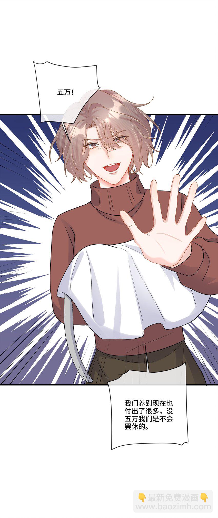 第14话 被欺负的哭出来(1/2)-第14话