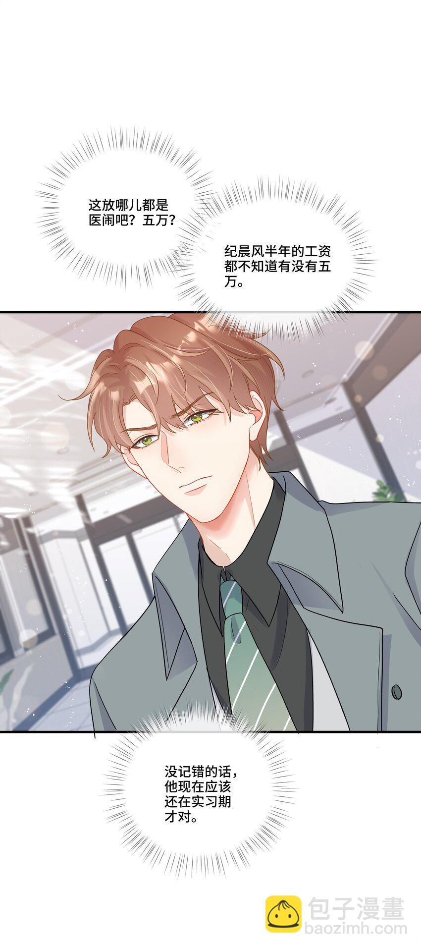 第14话 被欺负的哭出来(1/2)-第14话