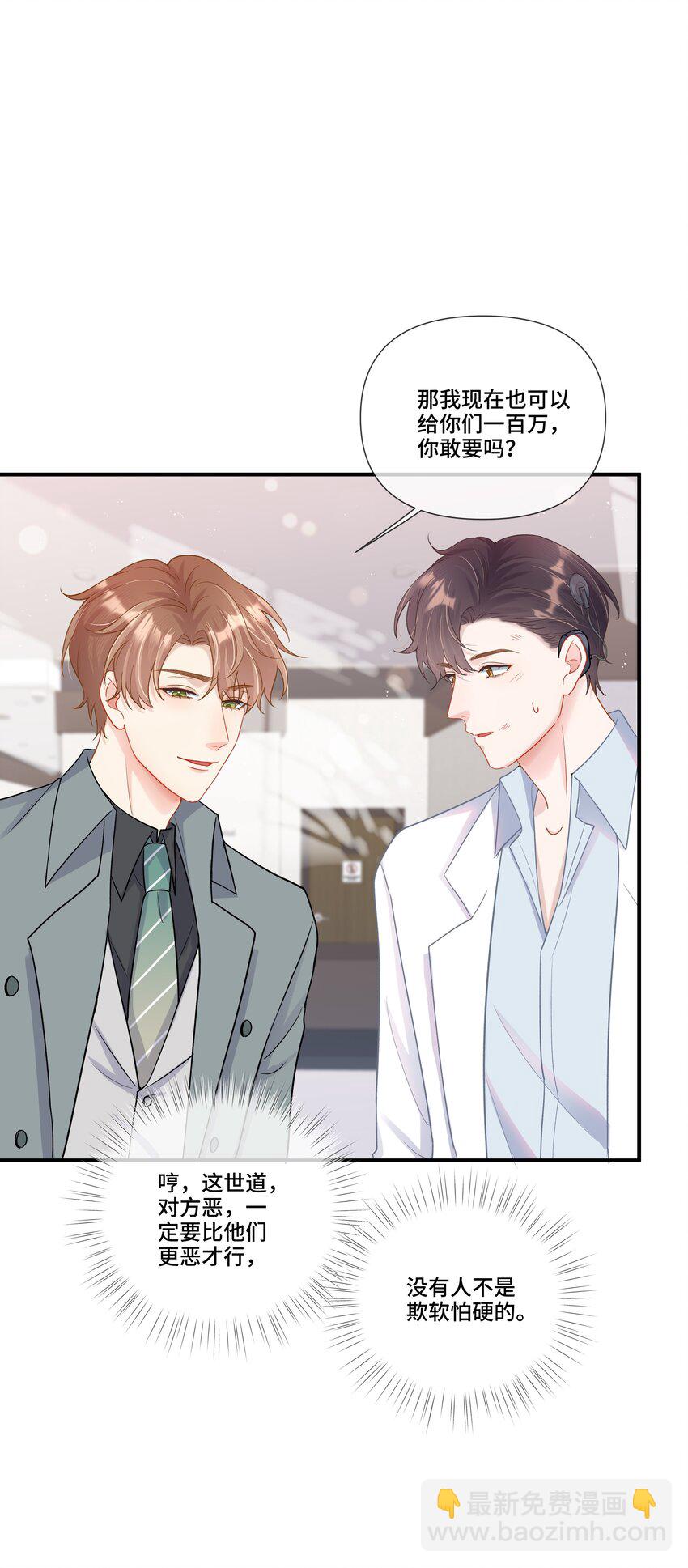 第14话 被欺负的哭出来(1/2)-第14话