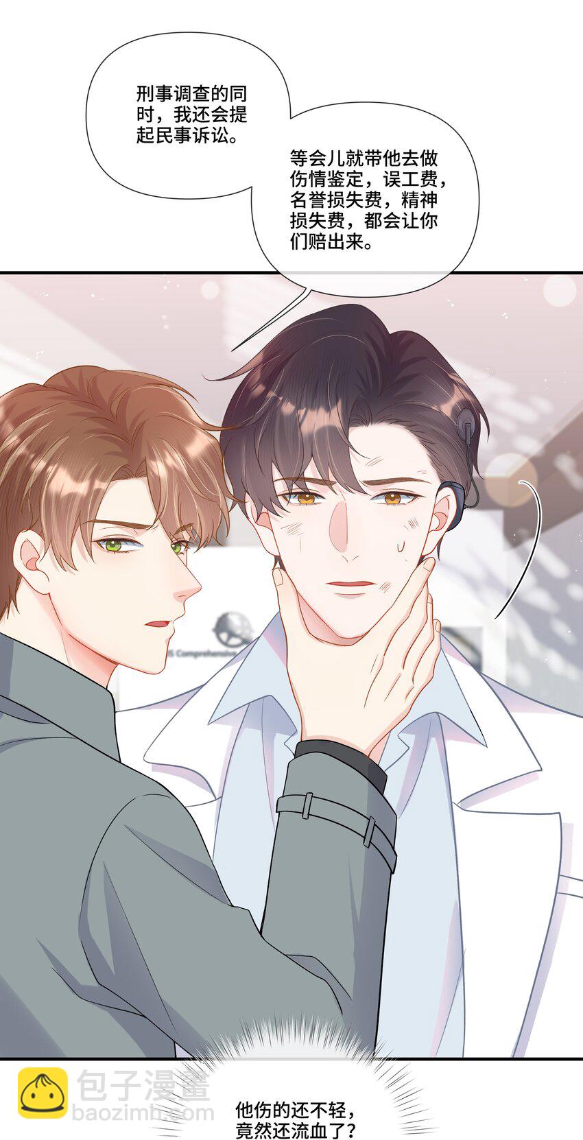 第14话 被欺负的哭出来(1/2)-第14话