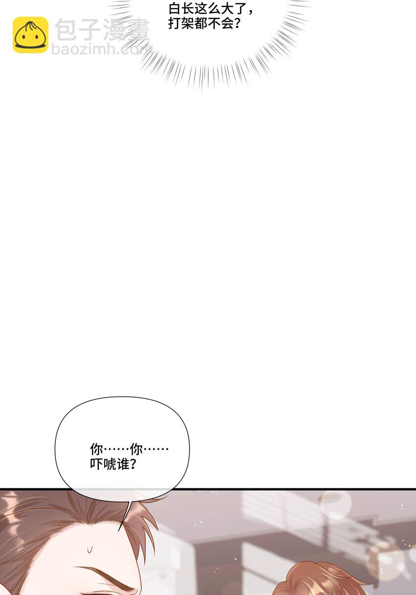 第14话 被欺负的哭出来(1/2)-第14话