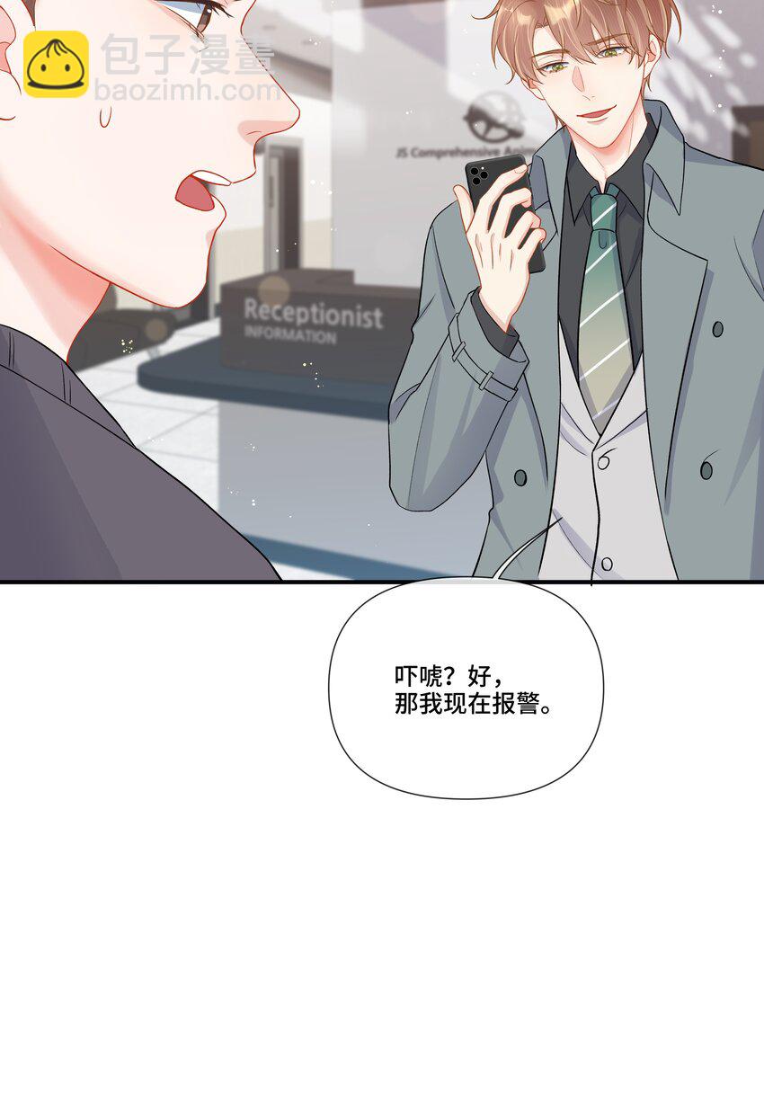 第14话 被欺负的哭出来(1/2)-第14话