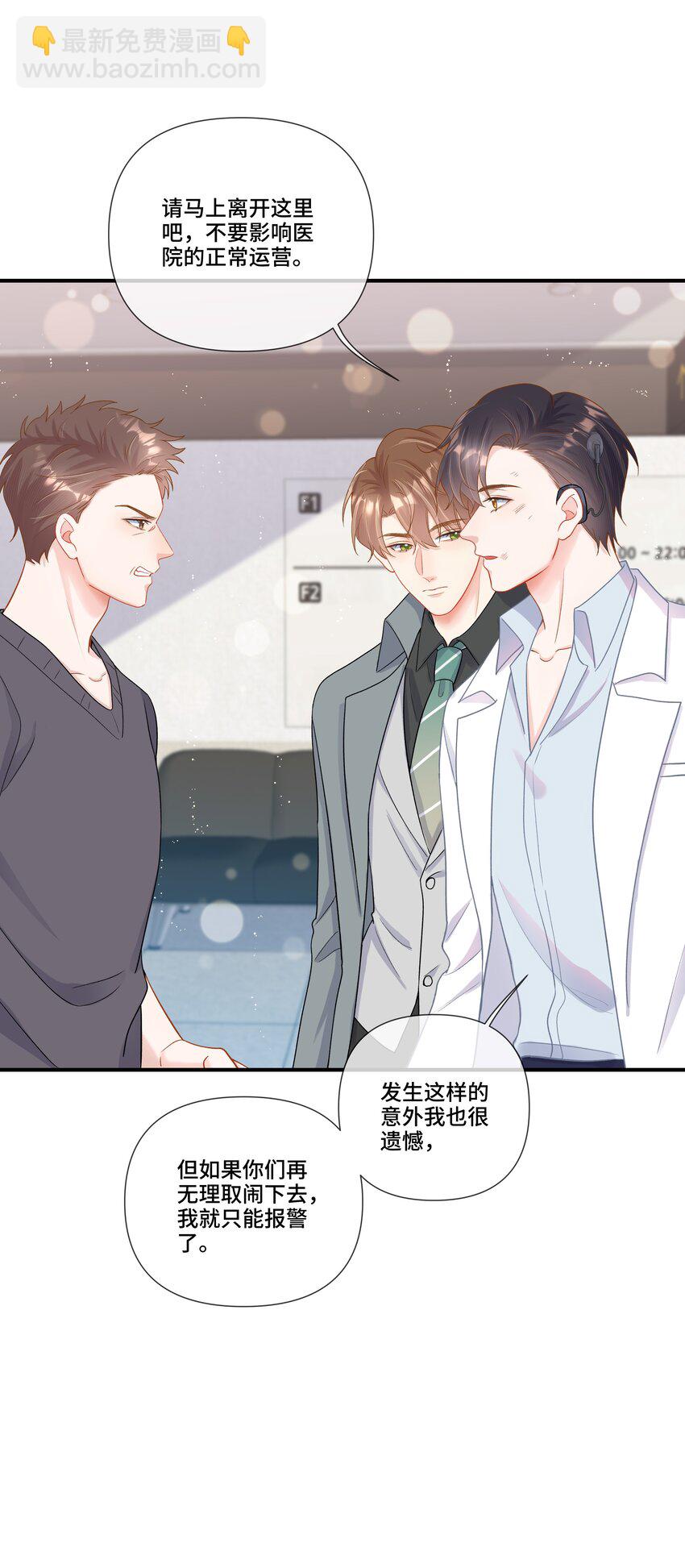 第14话 被欺负的哭出来(1/2)-第14话