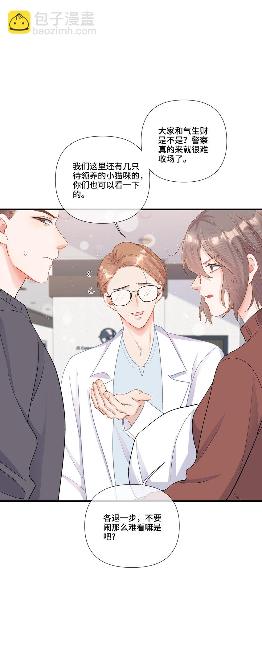 第14话 被欺负的哭出来(1/2)-第14话