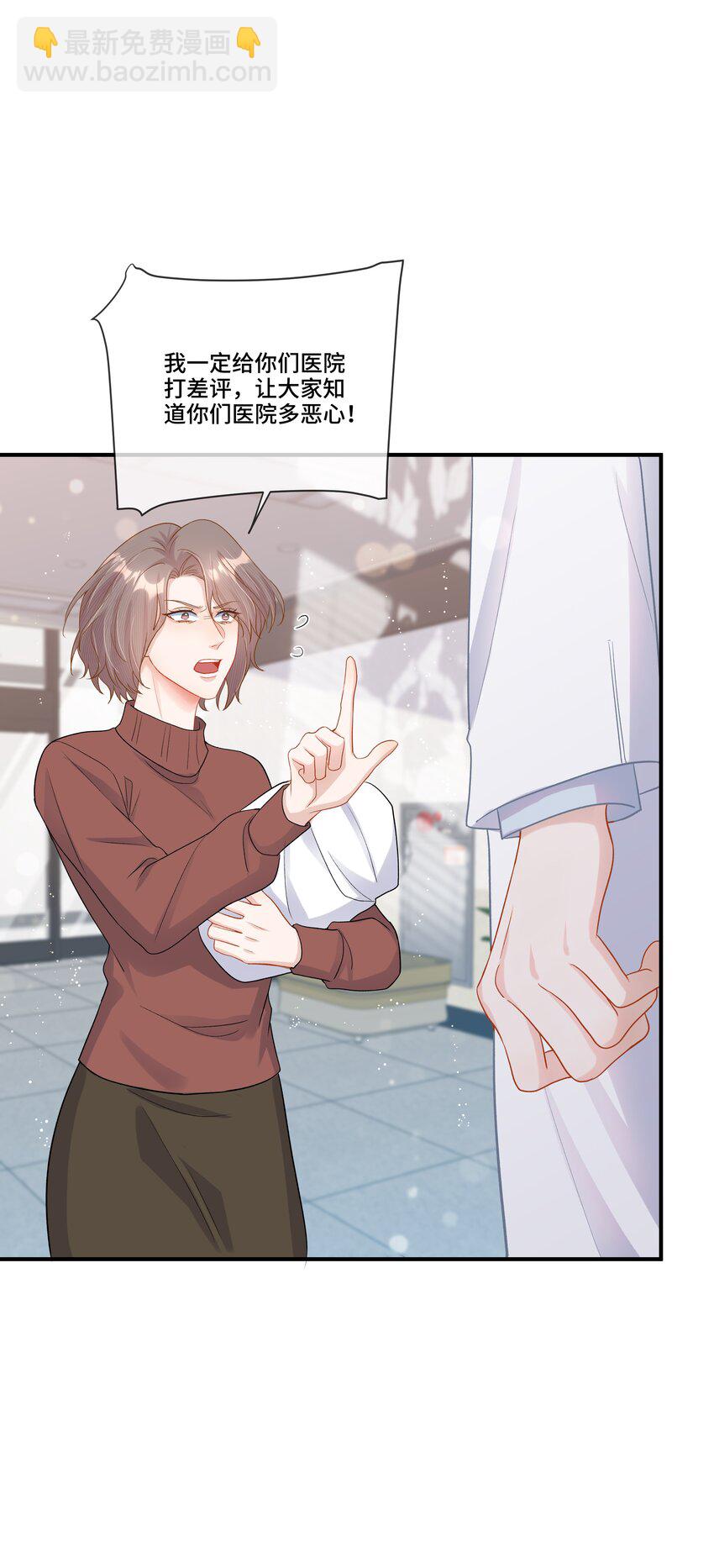 第14话 被欺负的哭出来(1/2)-第14话