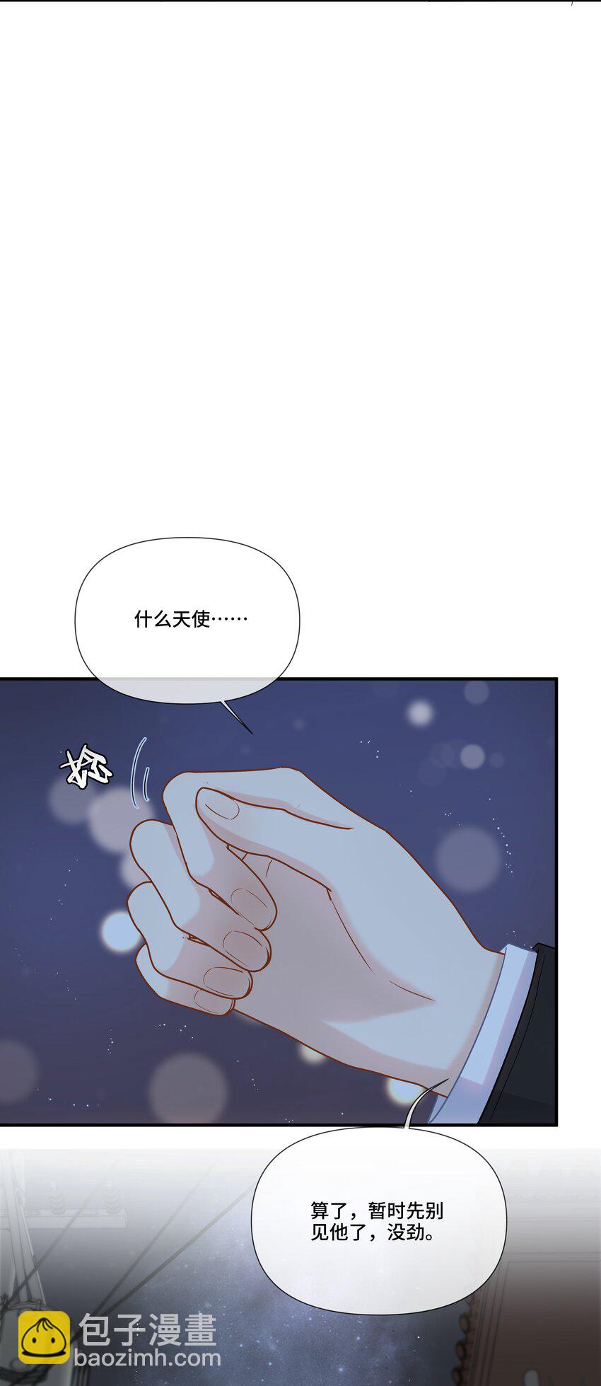 第14话 被欺负的哭出来(1/2)-第14话