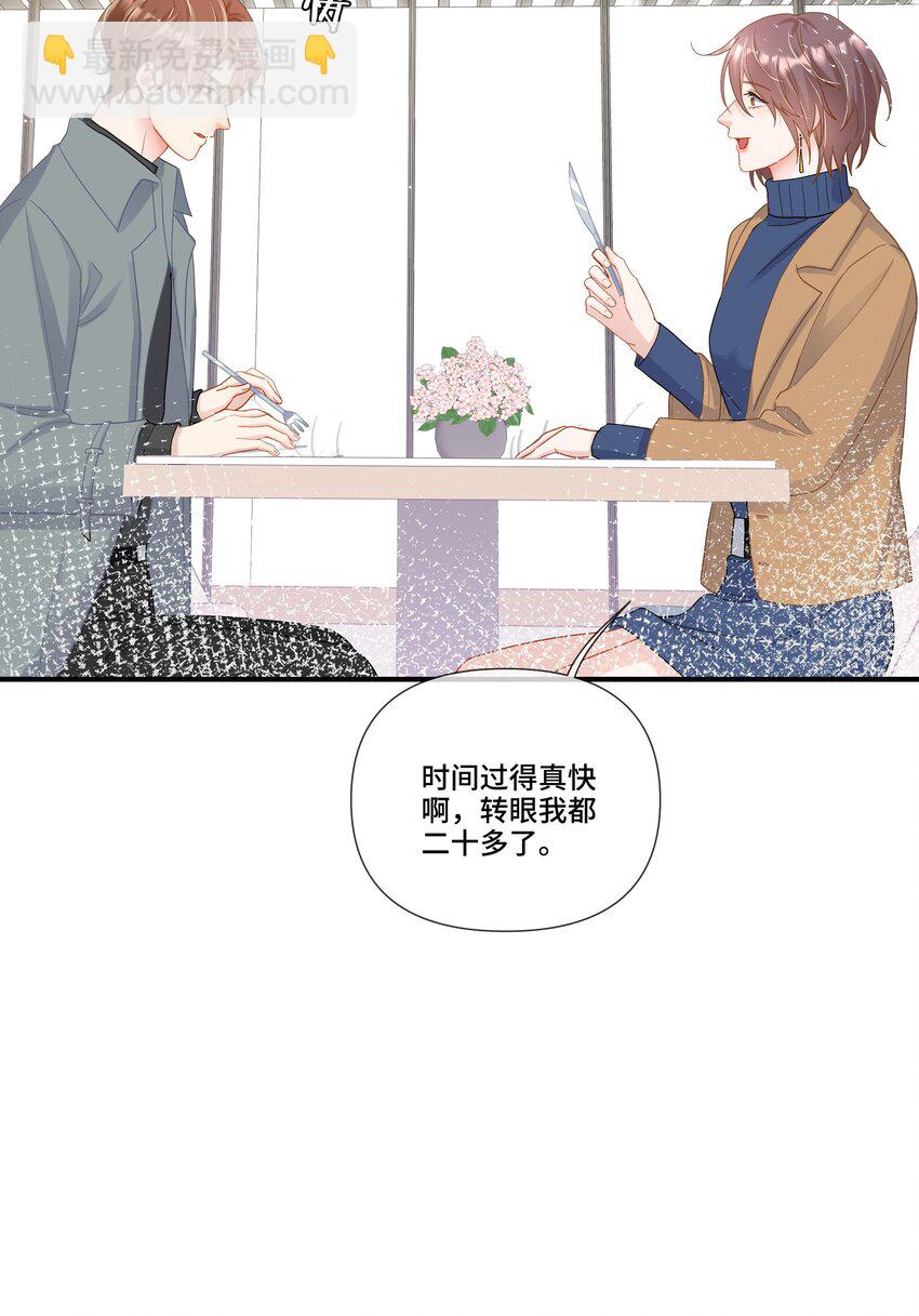 第14话 被欺负的哭出来(1/2)-第14话