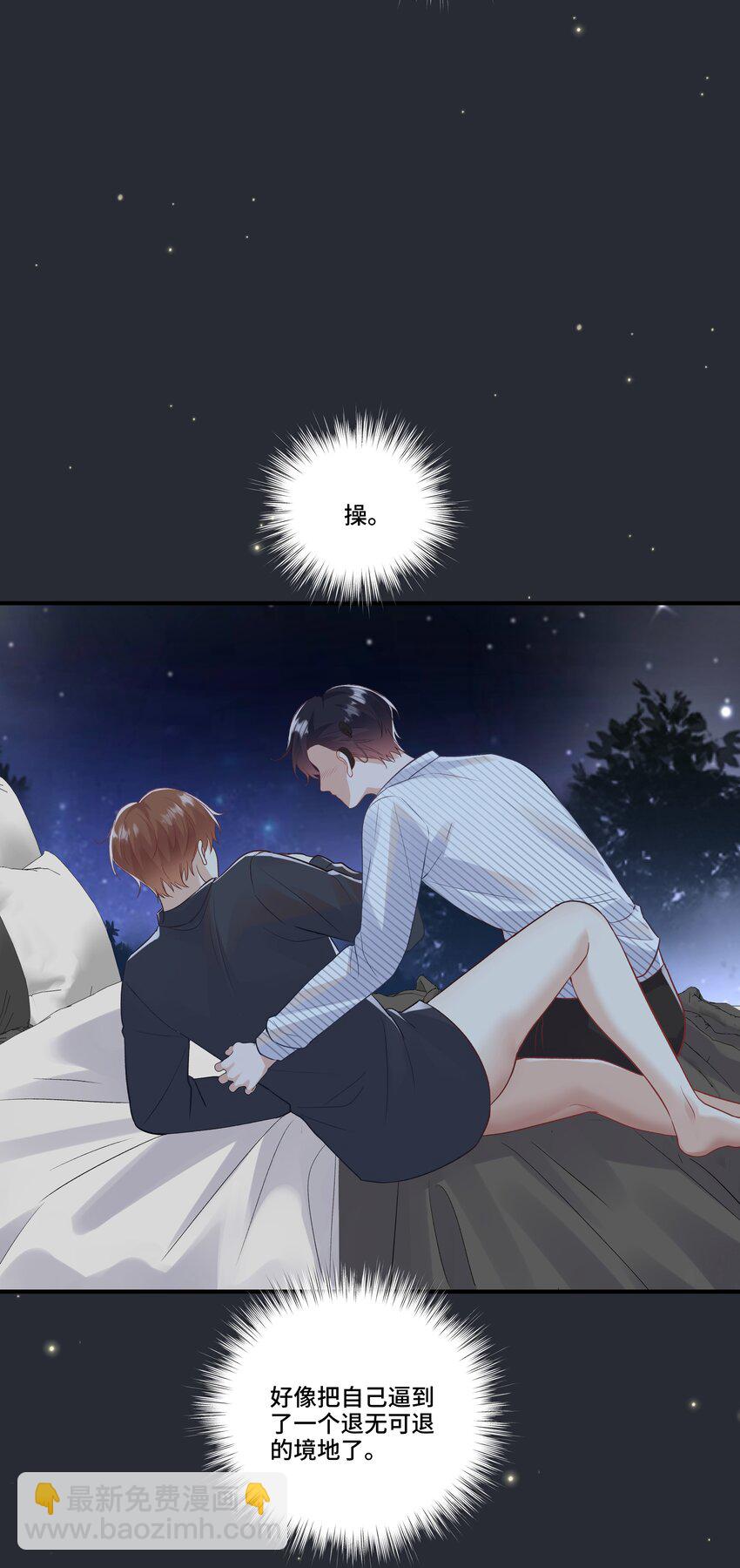 第16话 纪晨风的专属烙印(1/2)-第16话