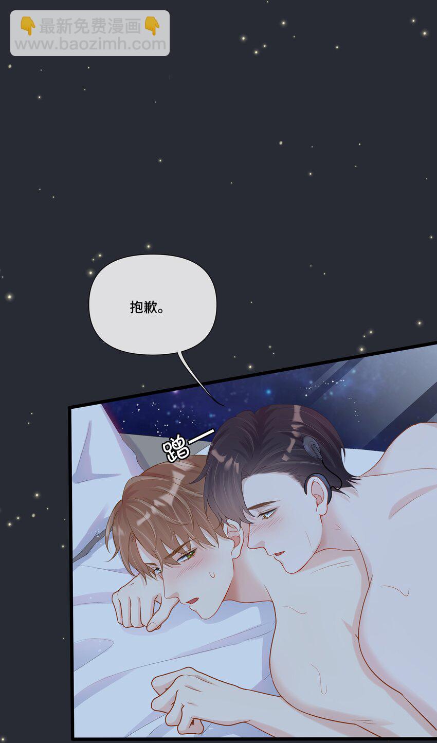 第16话 纪晨风的专属烙印(1/2)-第16话