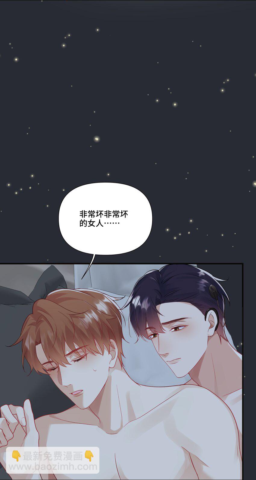 第16话 纪晨风的专属烙印(1/2)-第16话