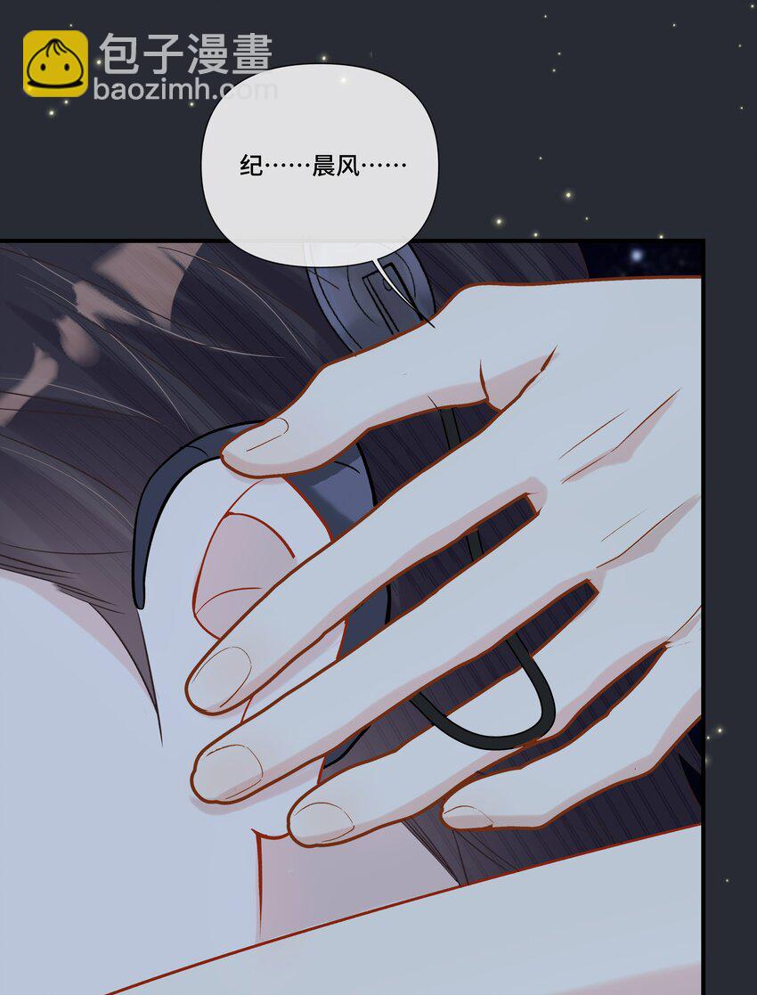 第16话 纪晨风的专属烙印(1/2)-第16话