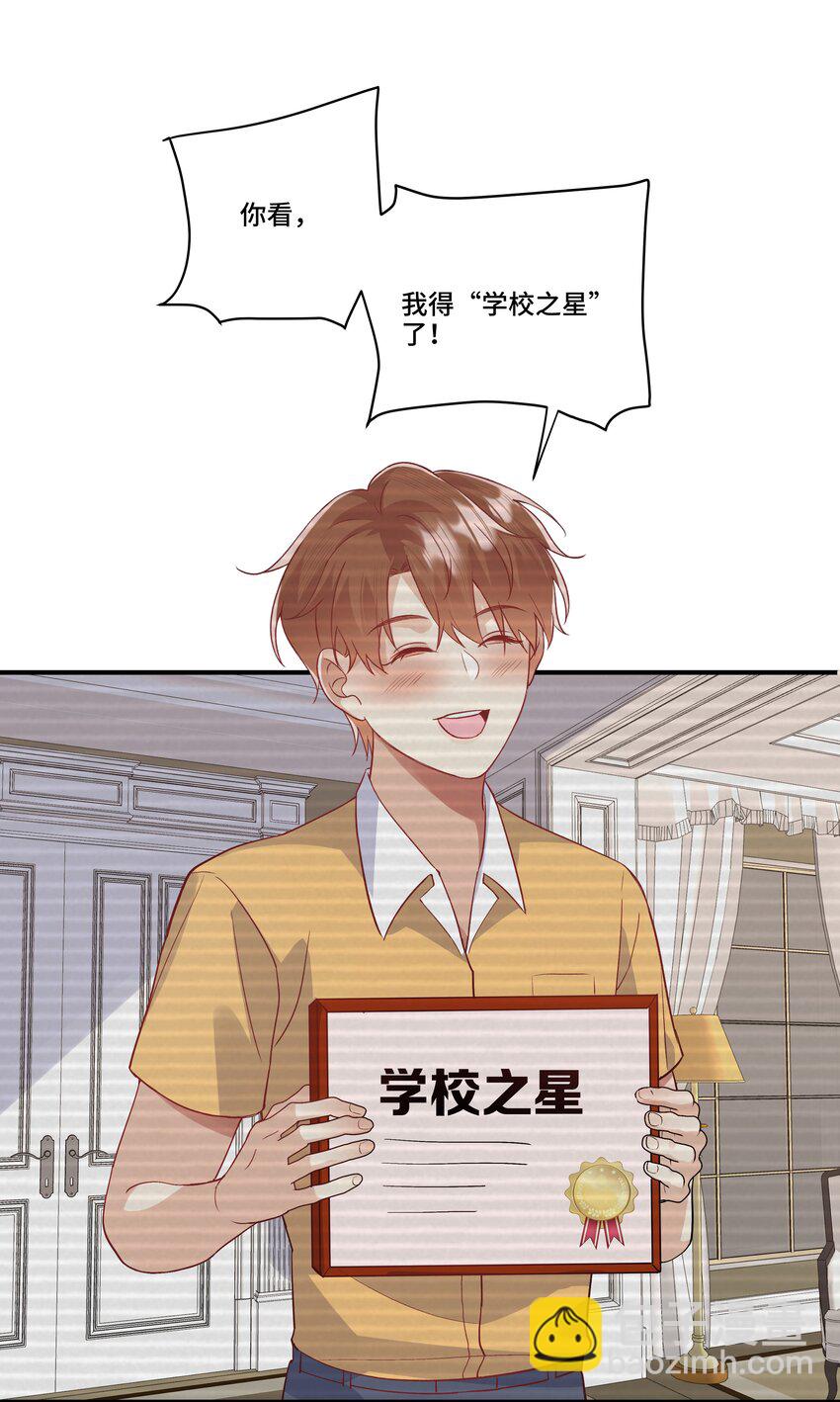 第16话 纪晨风的专属烙印(1/2)-第16话