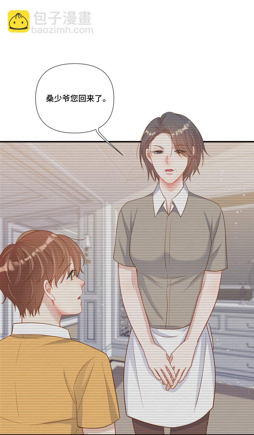 第16话 纪晨风的专属烙印(1/2)-第16话