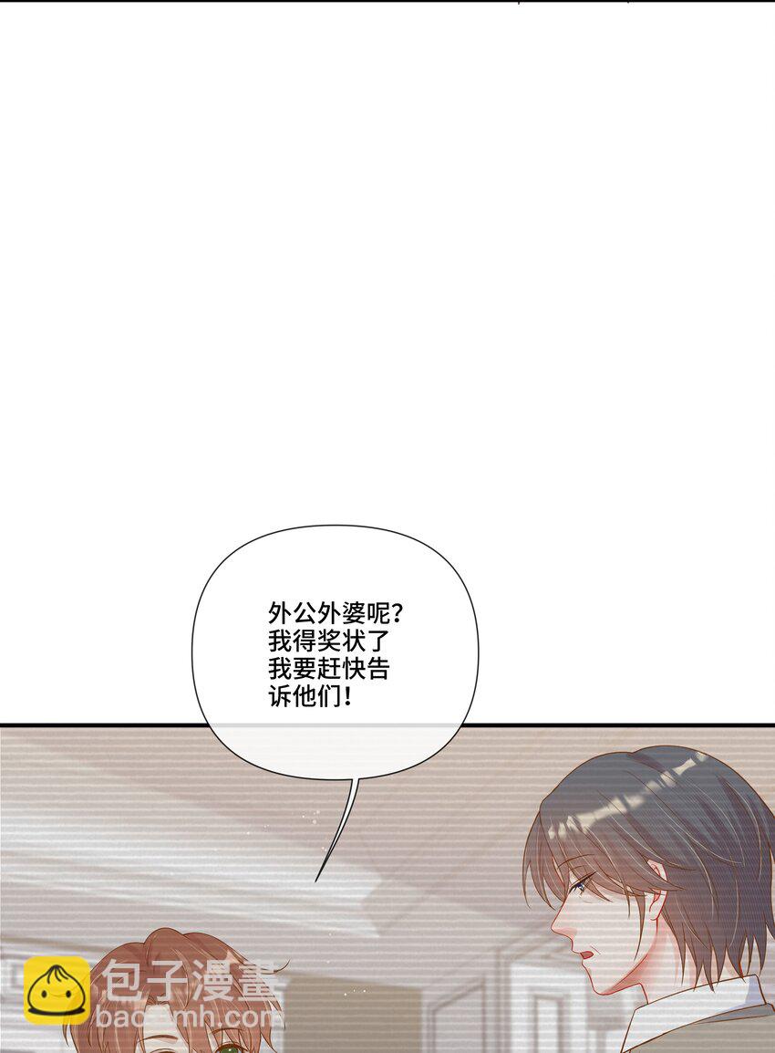 第16话 纪晨风的专属烙印(1/2)-第16话