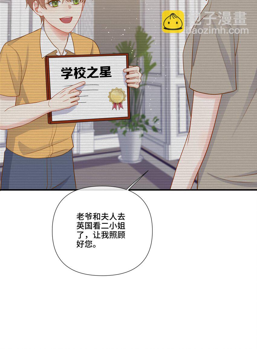 第16话 纪晨风的专属烙印(1/2)-第16话