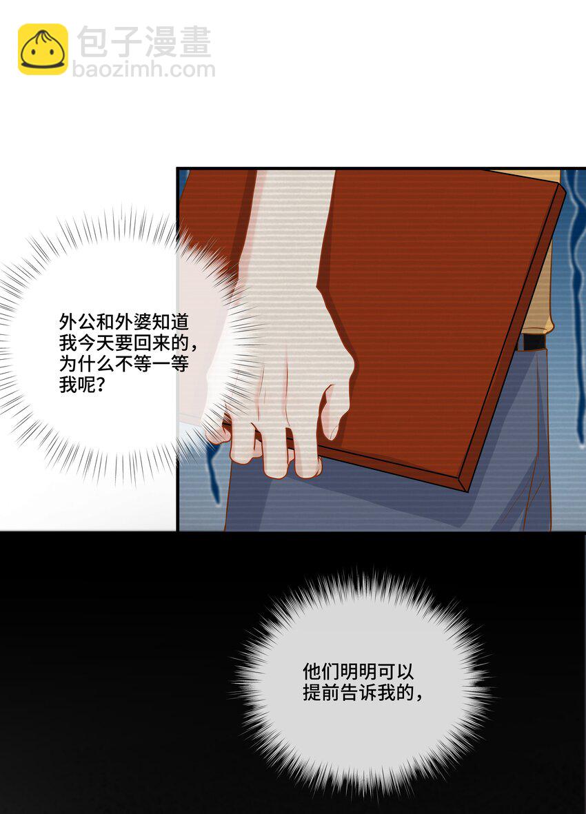 第16话 纪晨风的专属烙印(1/2)-第16话