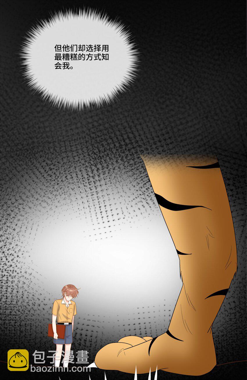 第16话 纪晨风的专属烙印(1/2)-第16话