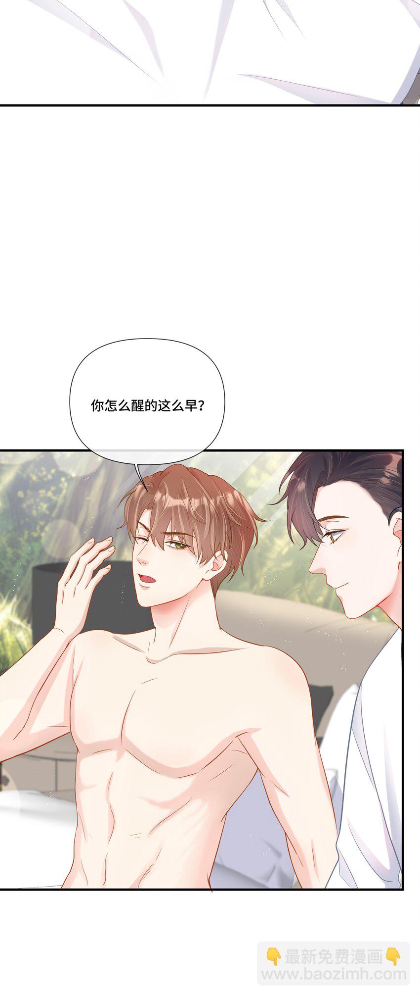 第16话 纪晨风的专属烙印(1/2)-第16话