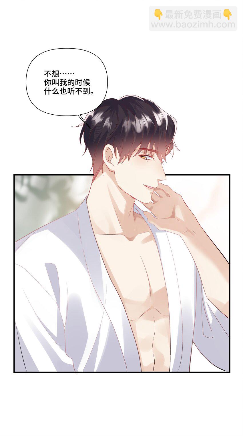 第16话 纪晨风的专属烙印(1/2)-第16话