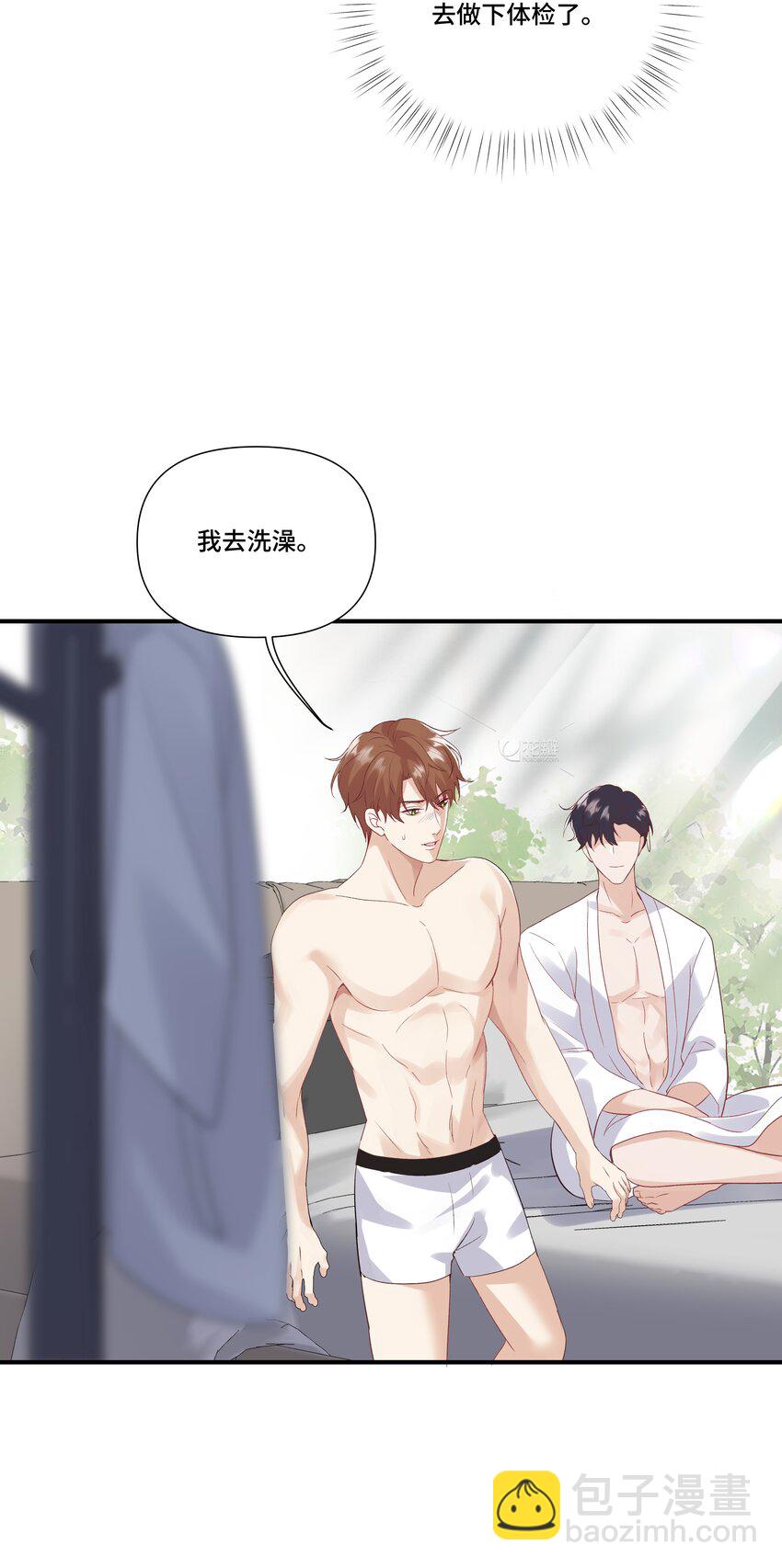 第16话 纪晨风的专属烙印(1/2)-第16话