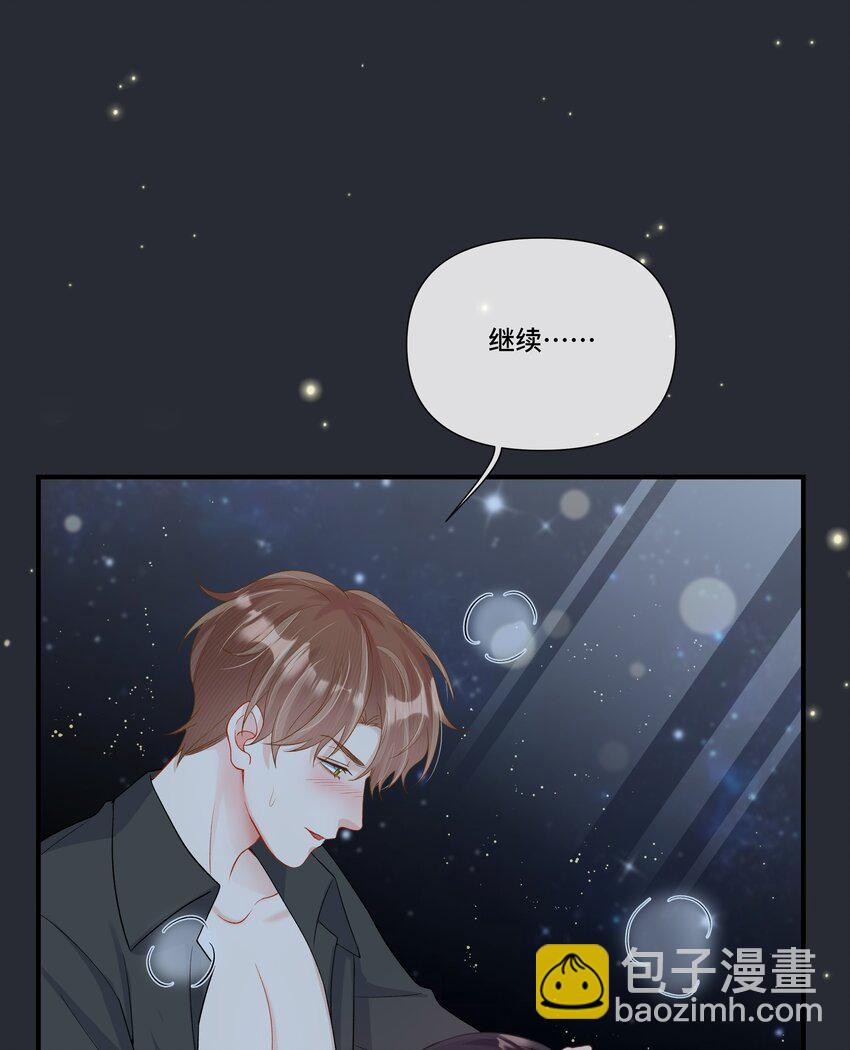 第16话 纪晨风的专属烙印(1/2)-第16话