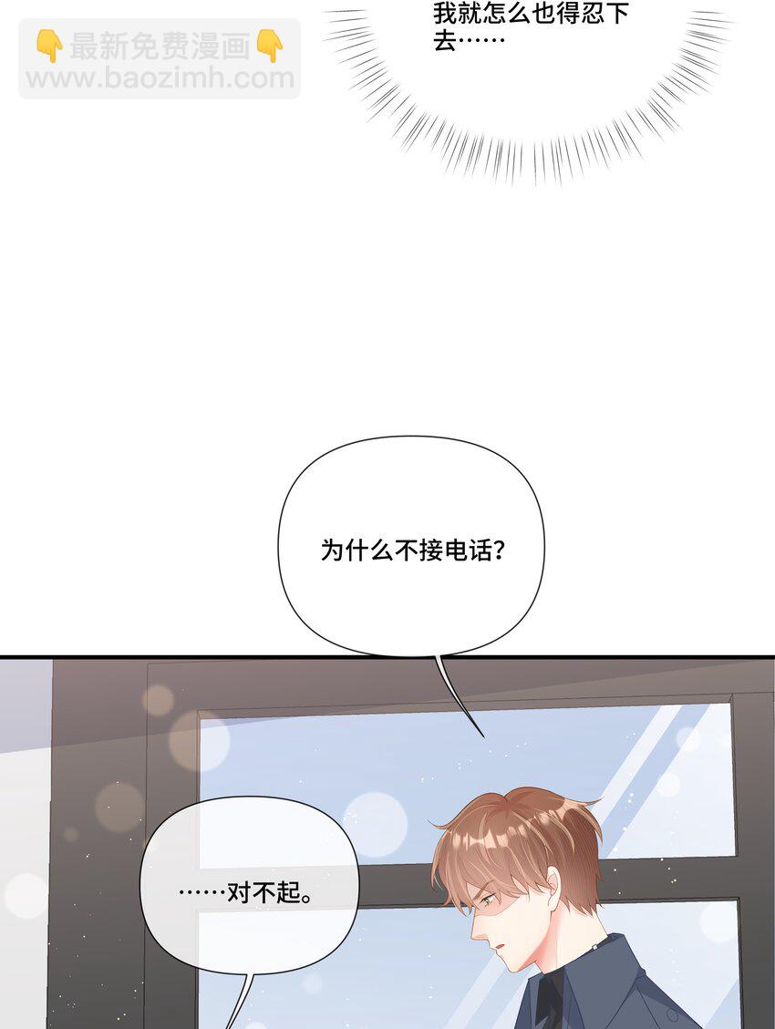 第18话 第二个30万+开奖(1/2)-第18话