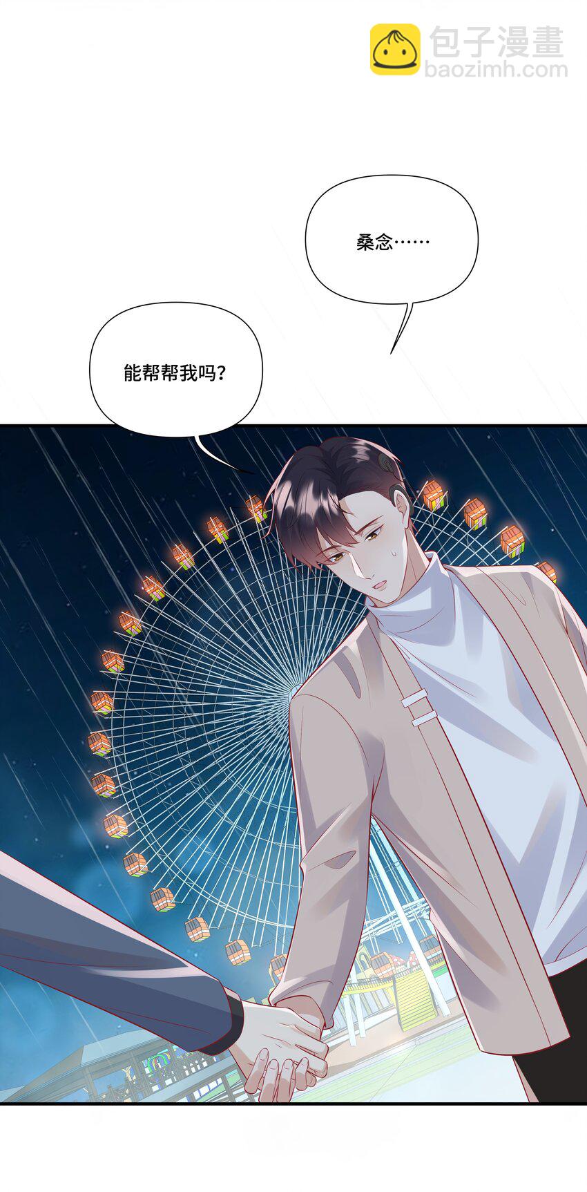 第18话 第二个30万+开奖(1/2)-第18话