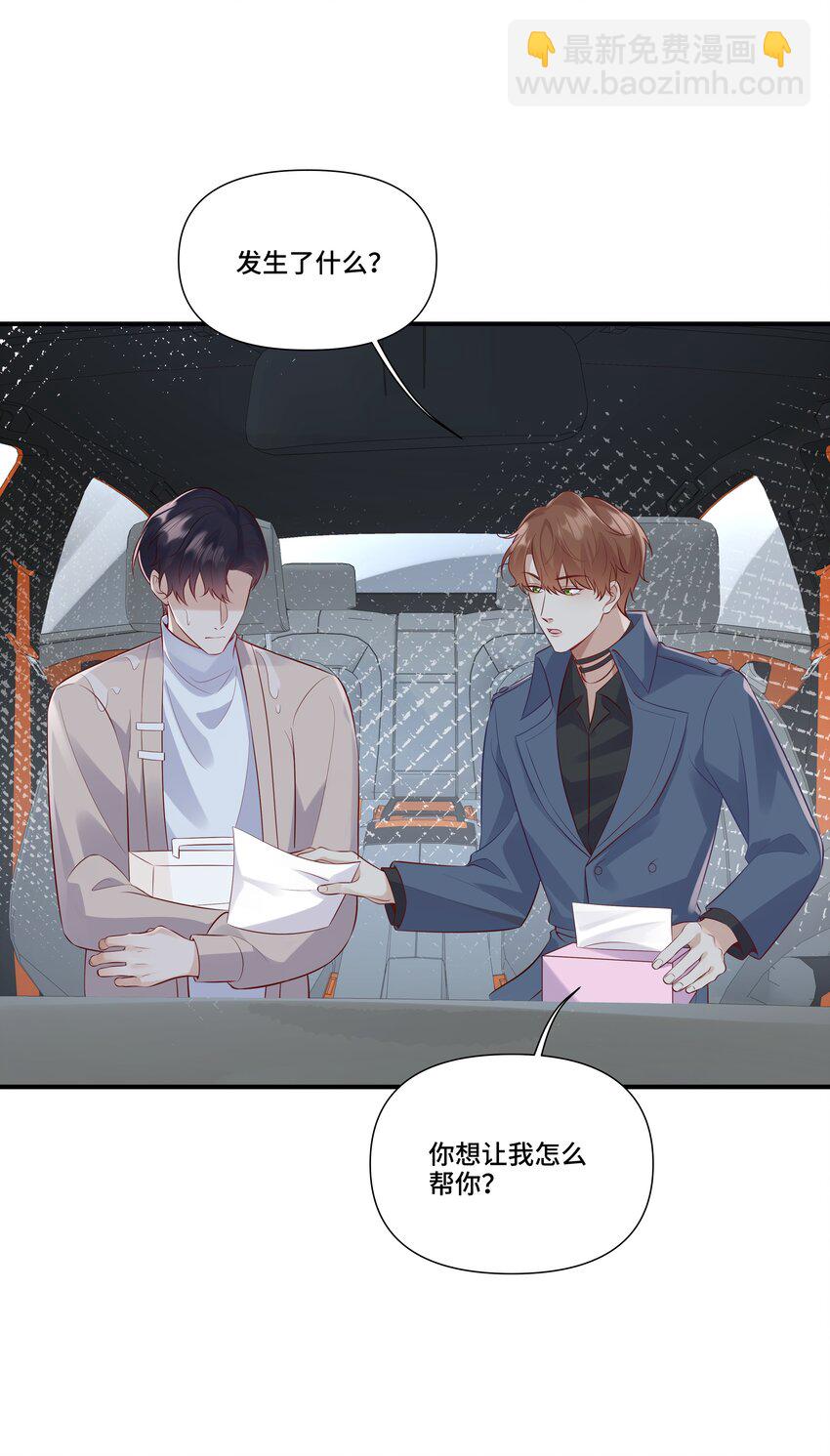 第18话 第二个30万+开奖(1/2)-第18话