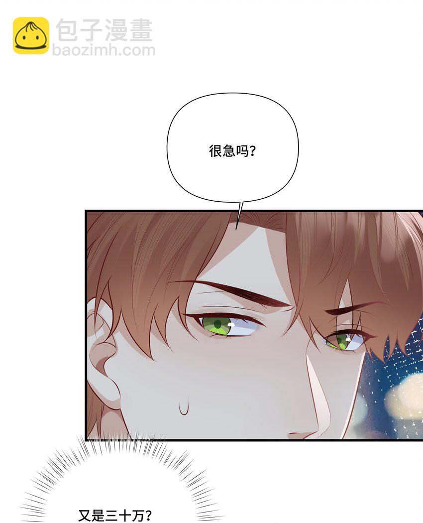 第18话 第二个30万+开奖(1/2)-第18话