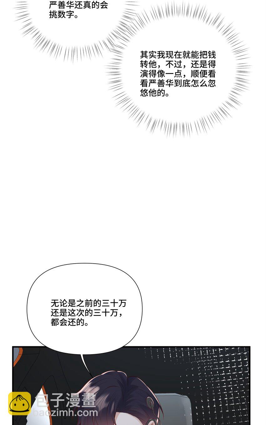 第18话 第二个30万+开奖(1/2)-第18话