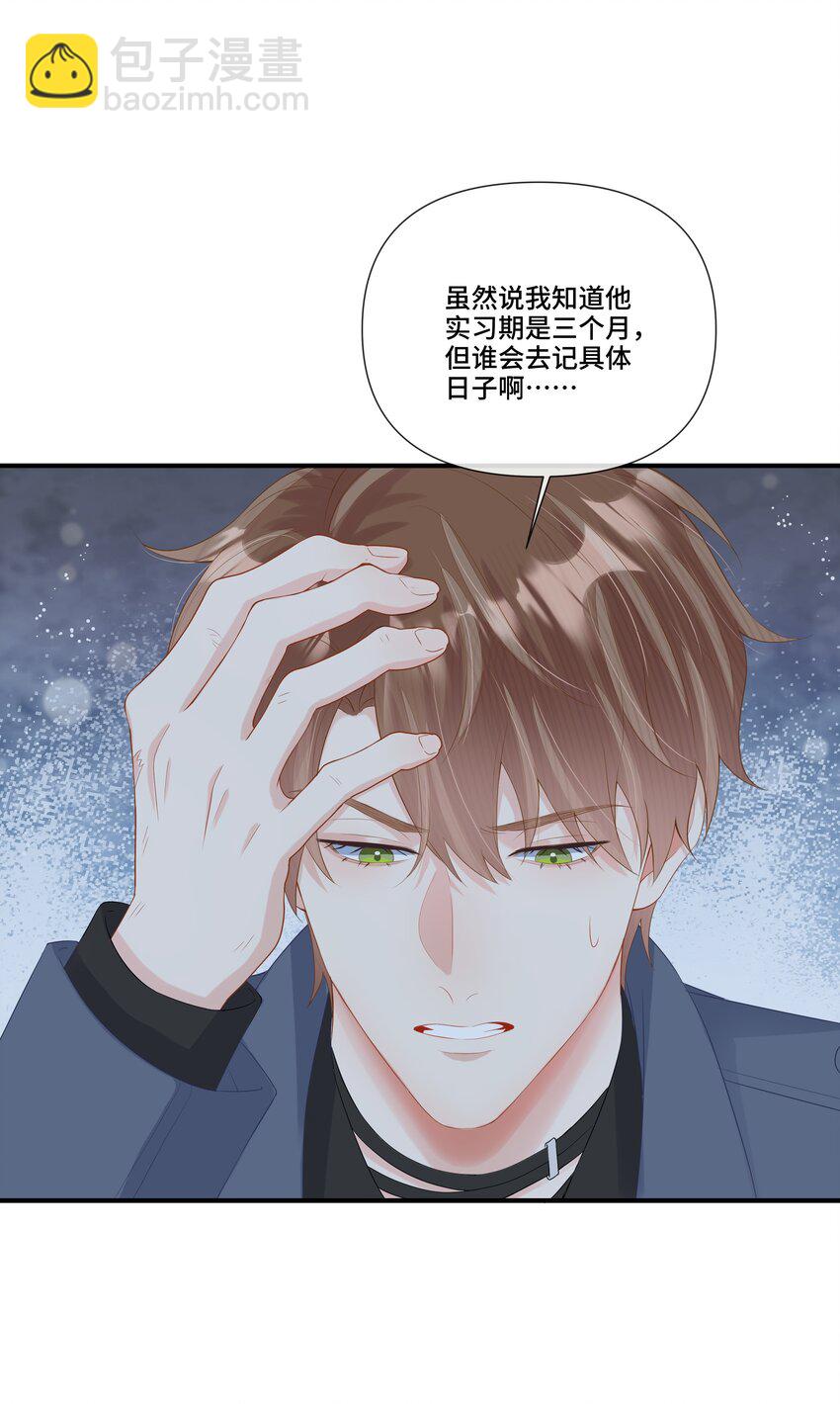 第18话 第二个30万+开奖(1/2)-第18话