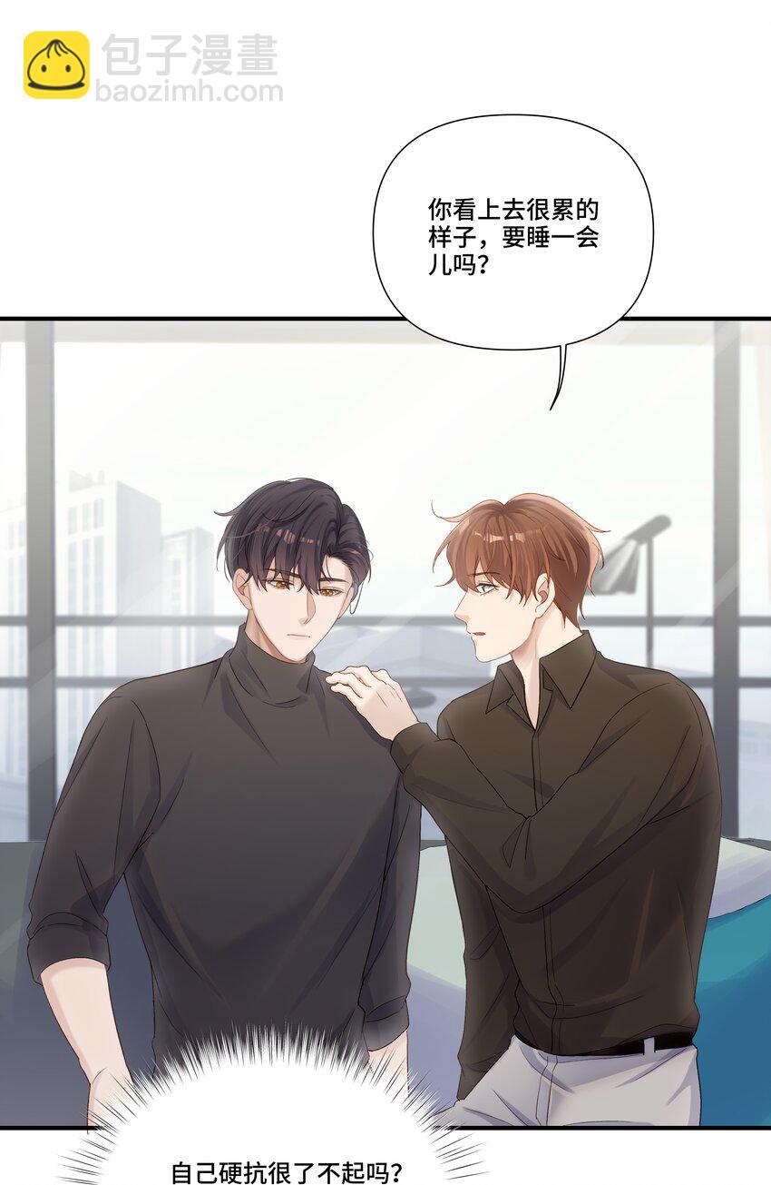 第20话 桑念，我不要你的怜悯-第20话