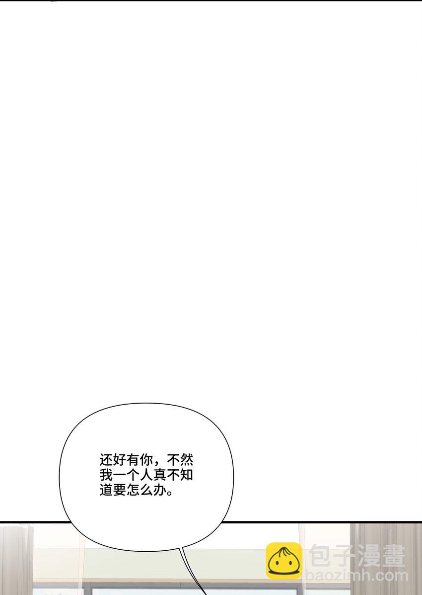 第20话 桑念，我不要你的怜悯-第20话