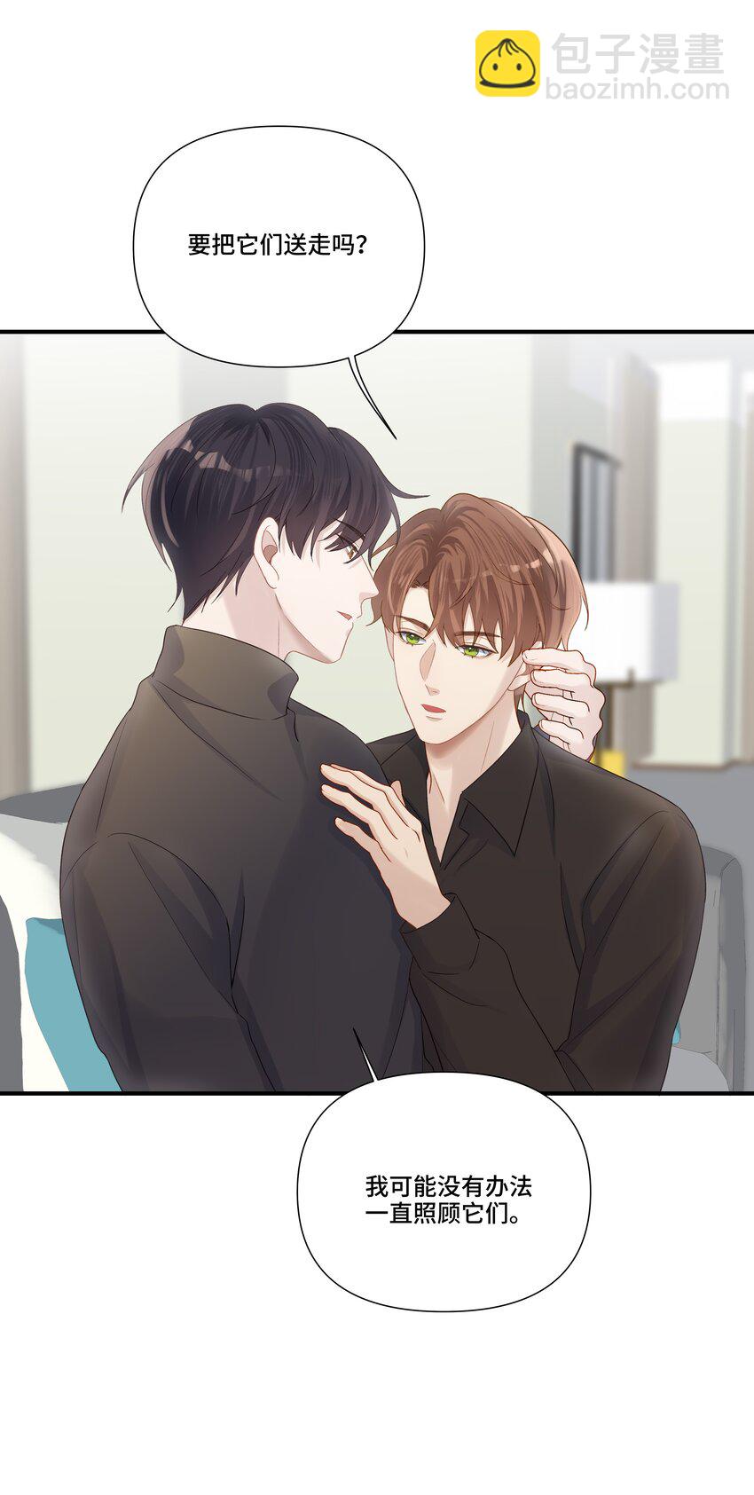 第20话 桑念，我不要你的怜悯-第20话