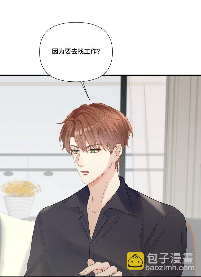 第20话 桑念，我不要你的怜悯-第20话