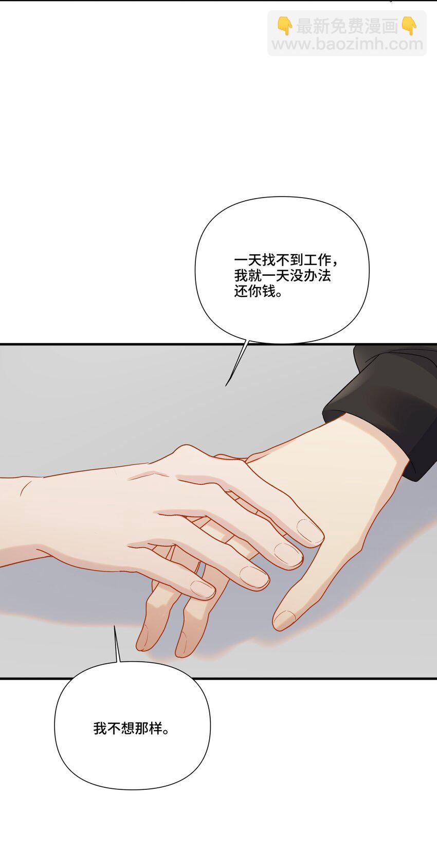 第20话 桑念，我不要你的怜悯-第20话