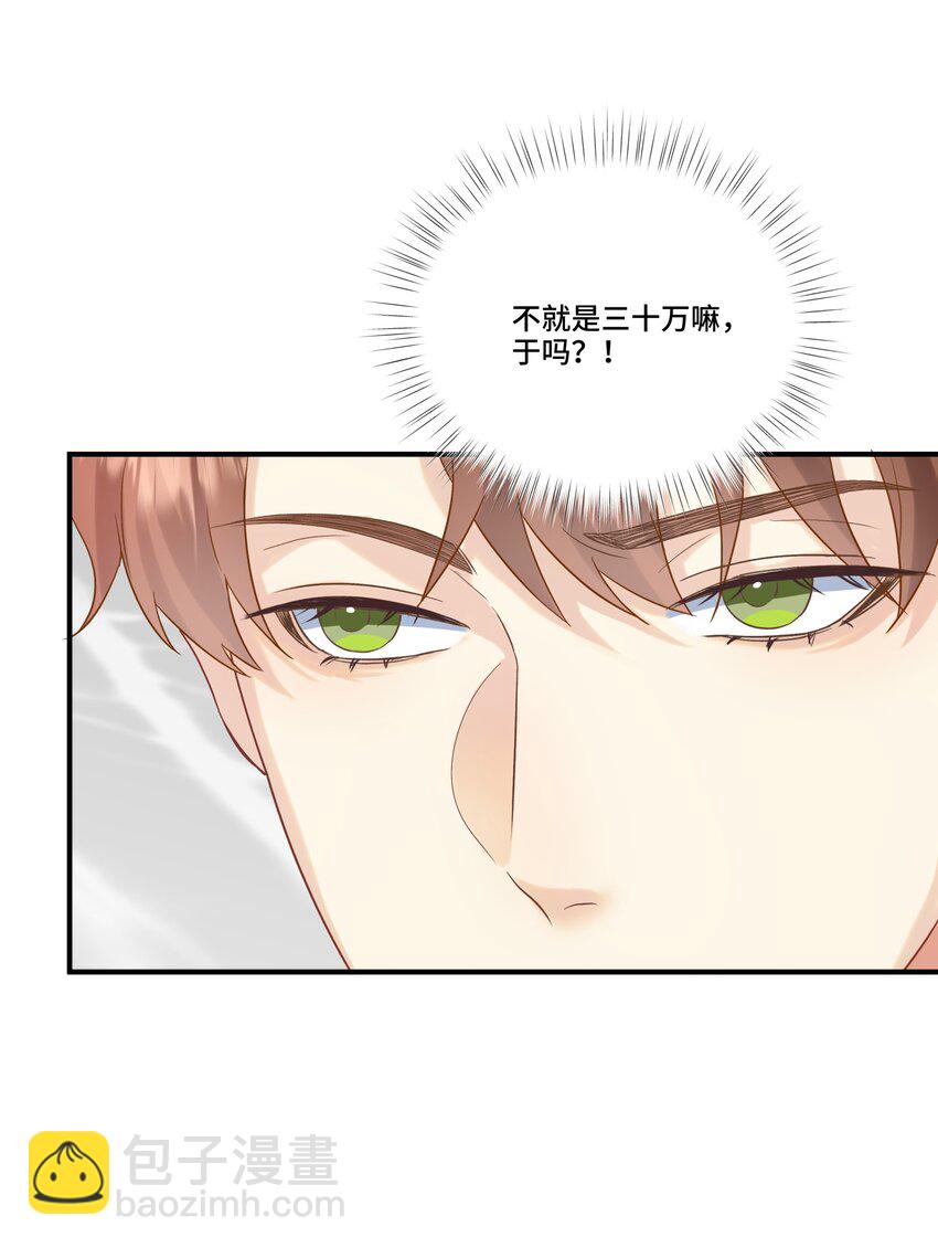 第20话 桑念，我不要你的怜悯-第20话