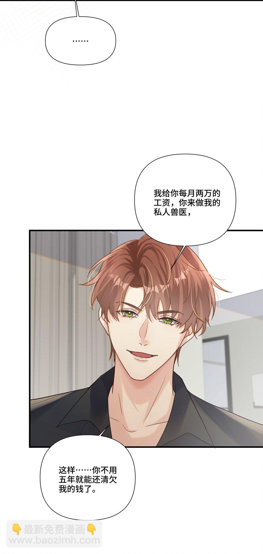 第20话 桑念，我不要你的怜悯-第20话