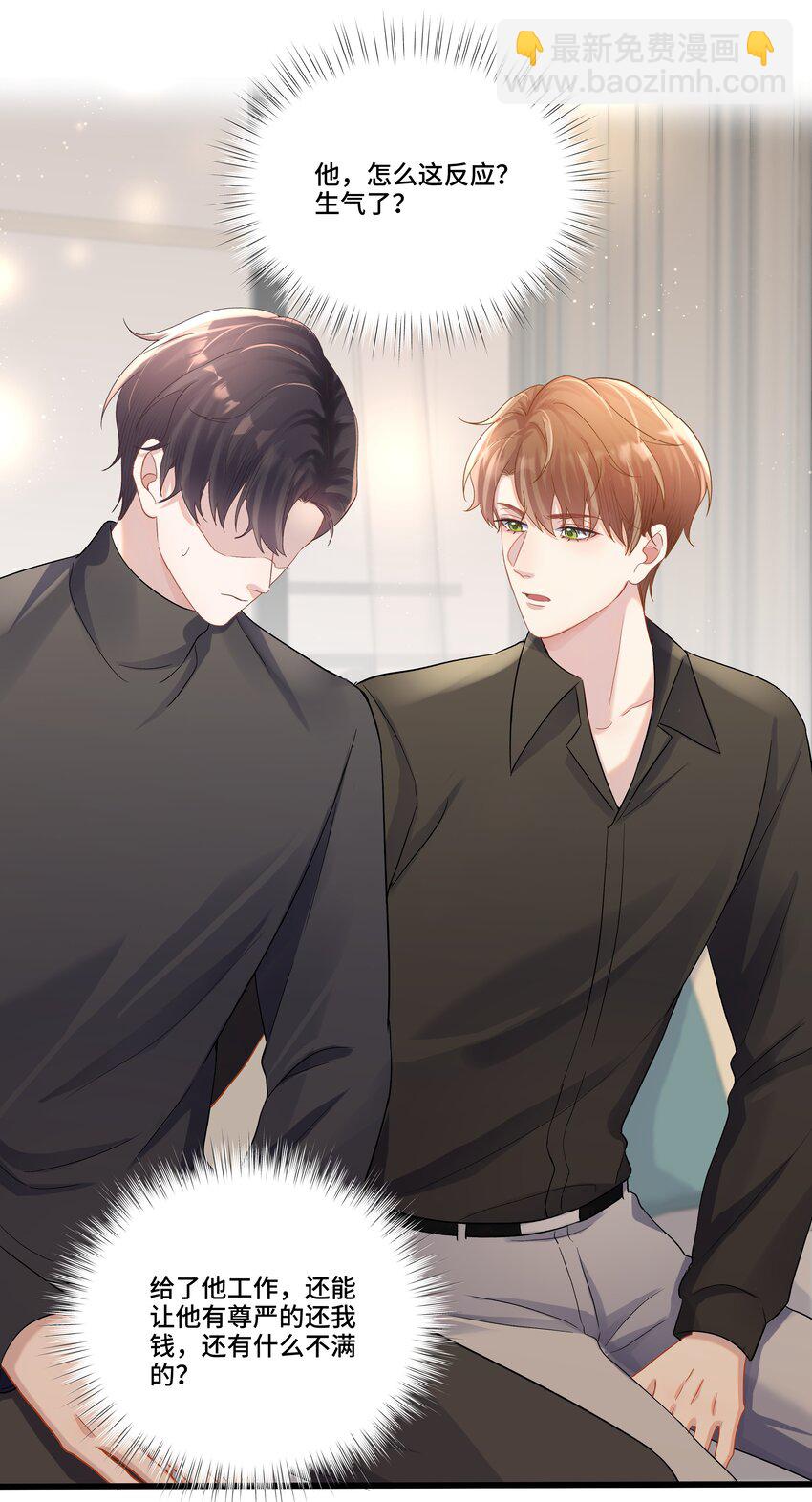 第20话 桑念，我不要你的怜悯-第20话