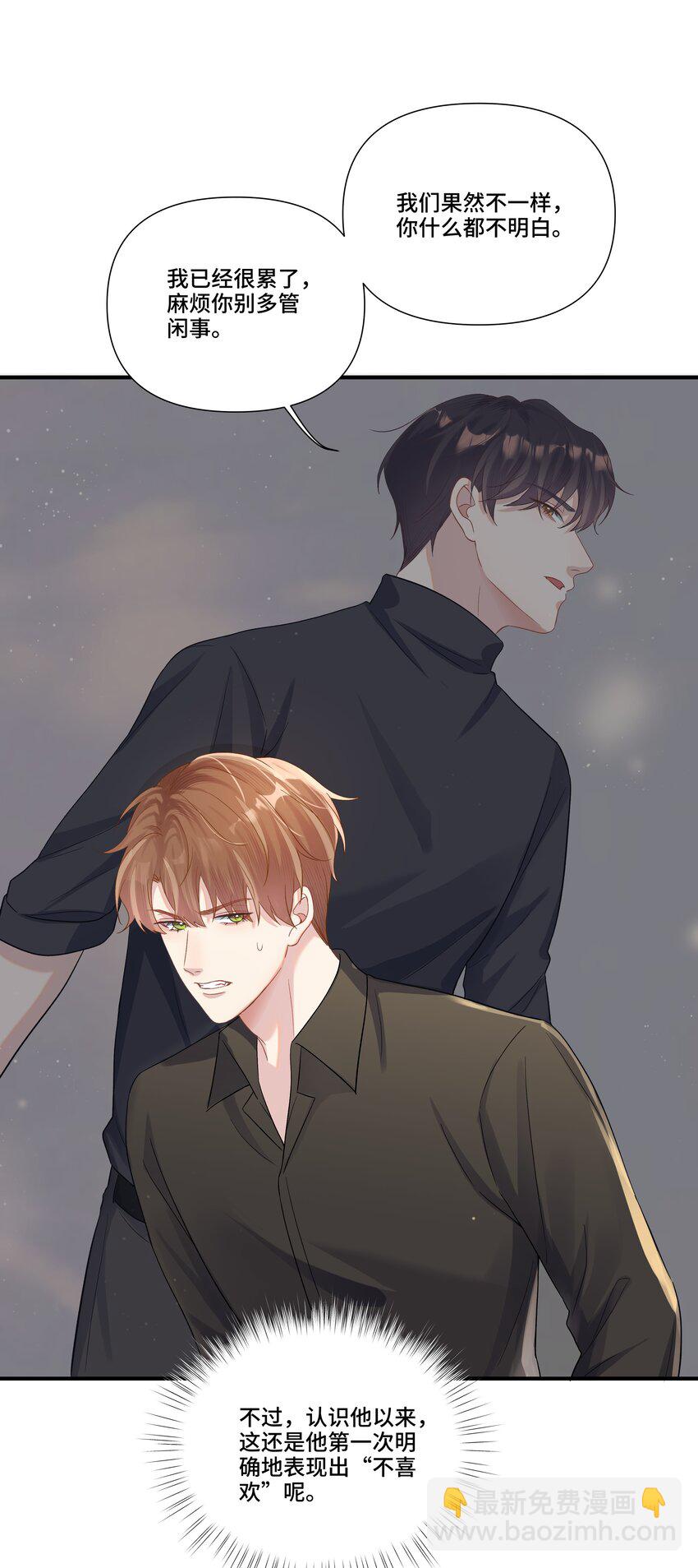 第20话 桑念，我不要你的怜悯-第20话