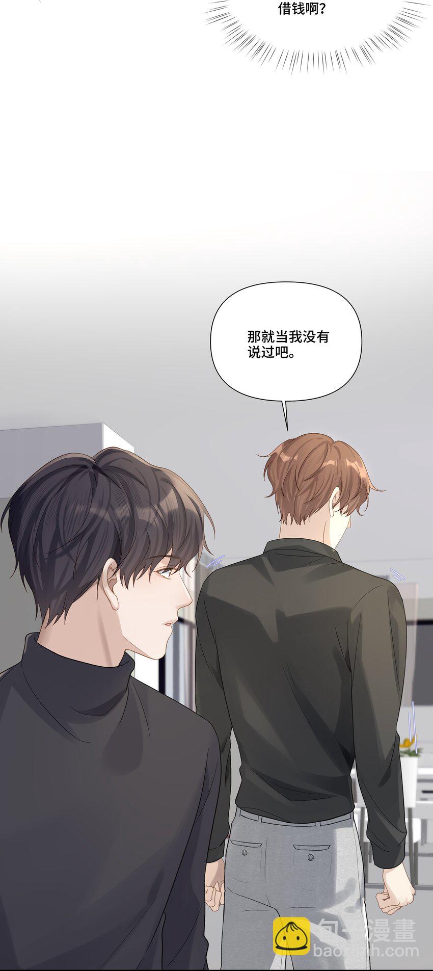 第20话 桑念，我不要你的怜悯-第20话