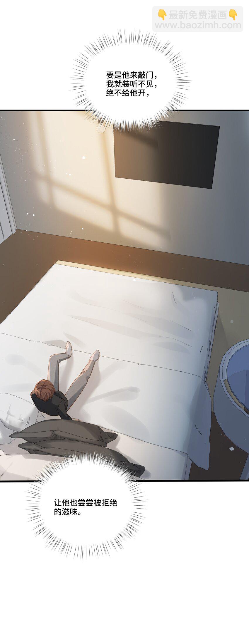 第20话 桑念，我不要你的怜悯-第20话