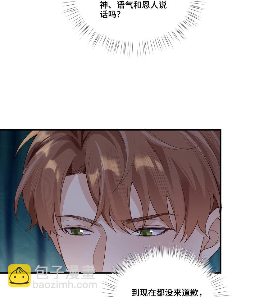 第20话 桑念，我不要你的怜悯-第20话