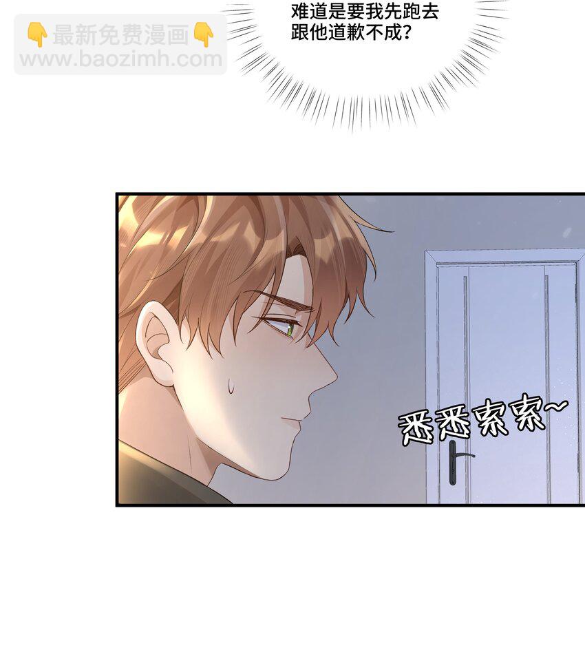 第20话 桑念，我不要你的怜悯-第20话