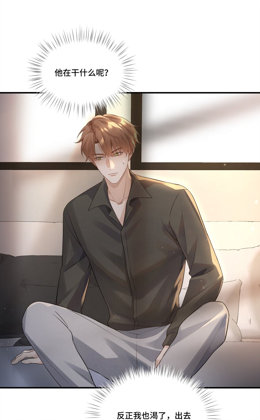 第20话 桑念，我不要你的怜悯-第20话