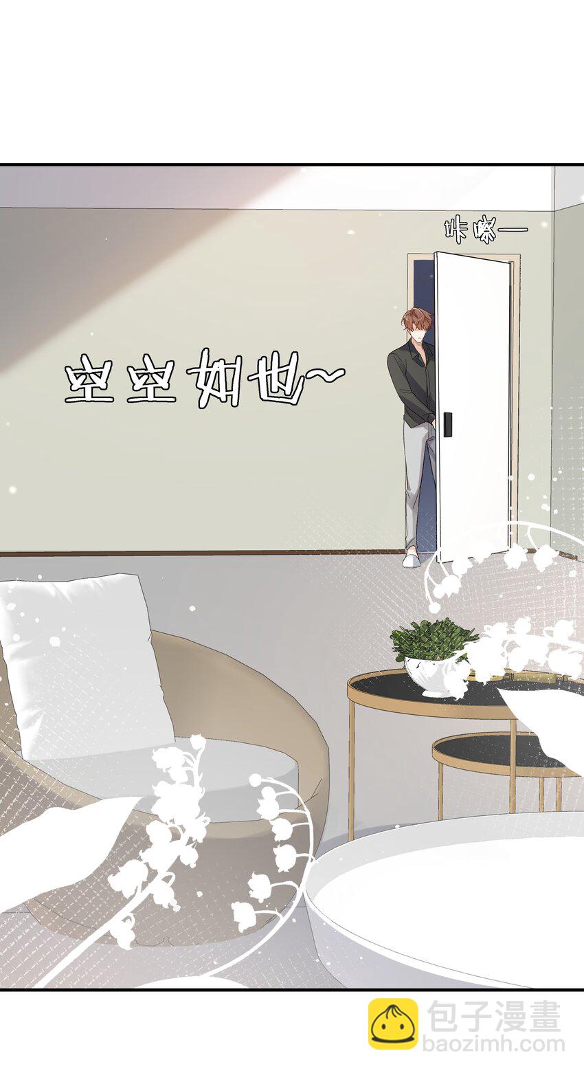 第20话 桑念，我不要你的怜悯-第20话