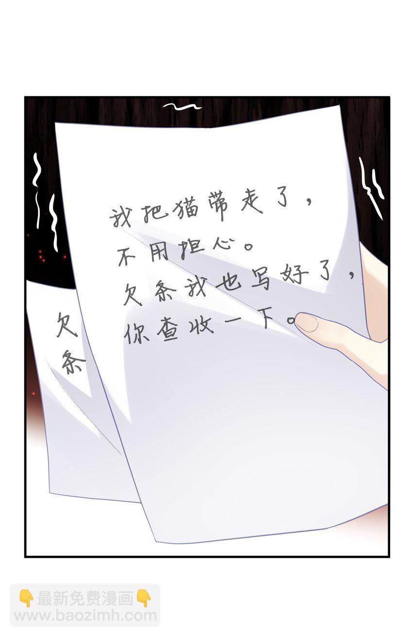 第20话 桑念，我不要你的怜悯-第20话