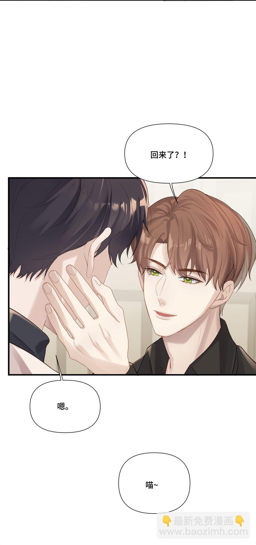 第20话 桑念，我不要你的怜悯-第20话