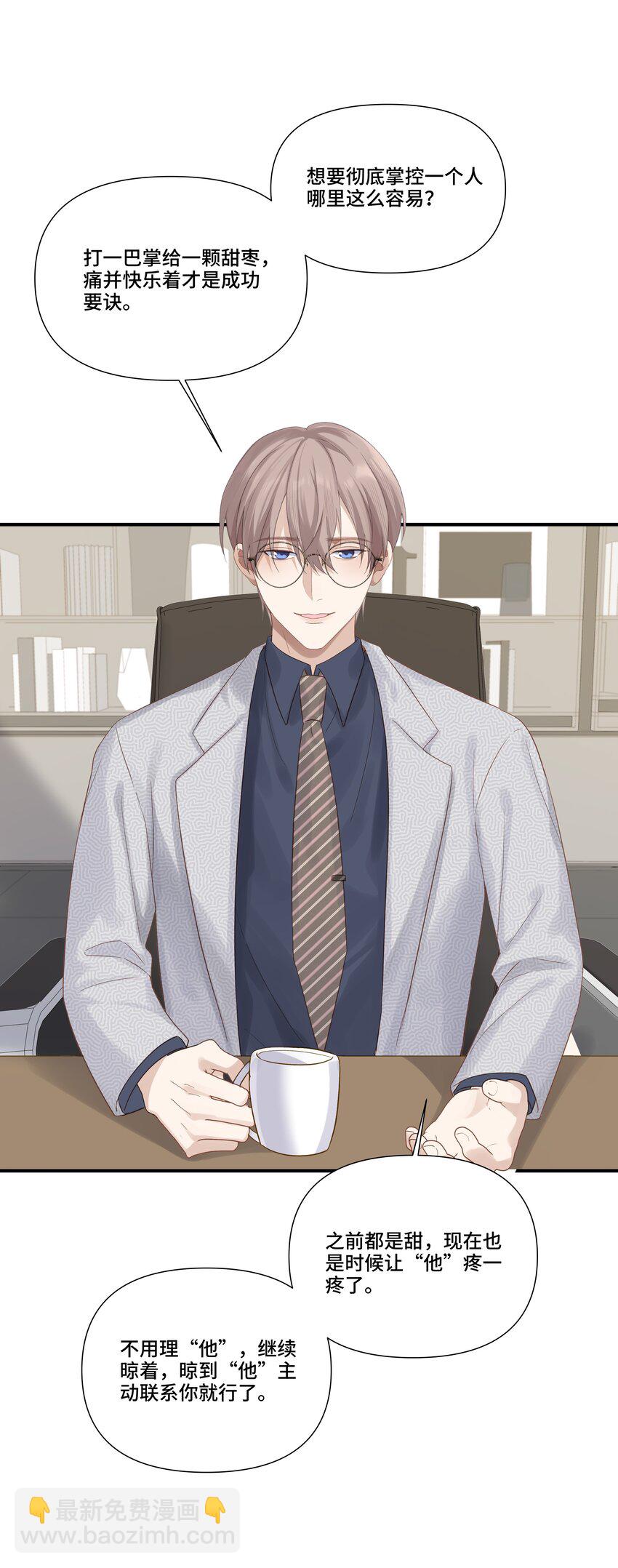 第20话 桑念，我不要你的怜悯-第20话