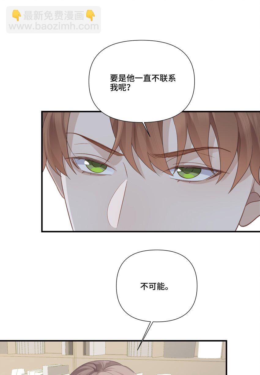 第20话 桑念，我不要你的怜悯-第20话